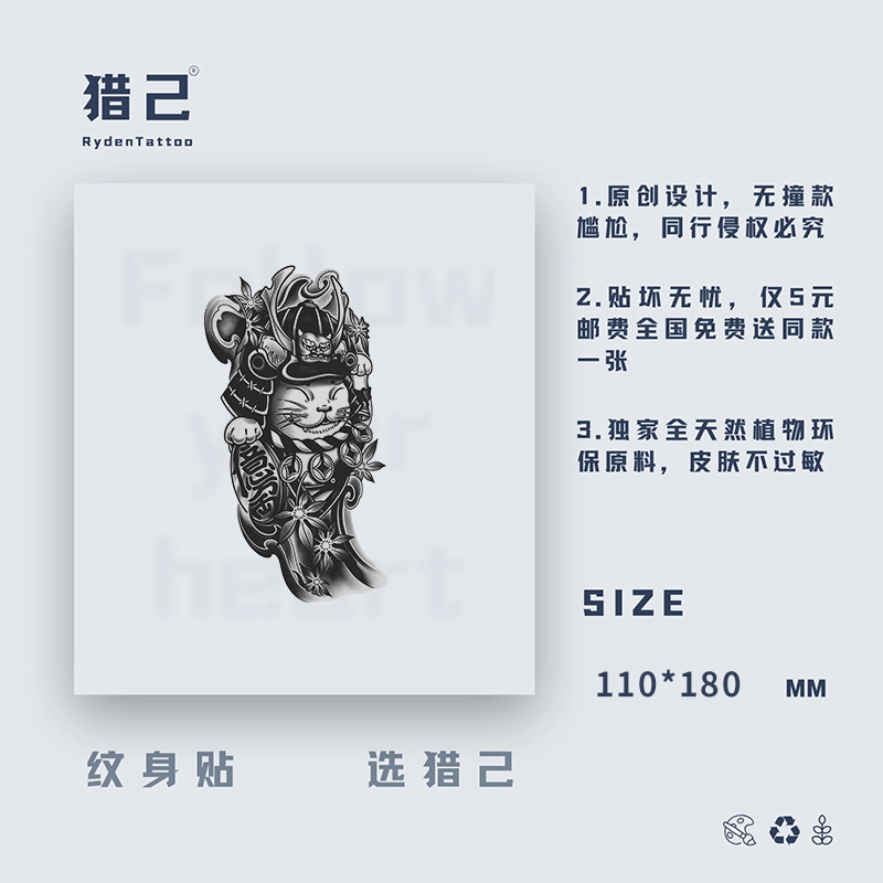 ins110mm*180mm