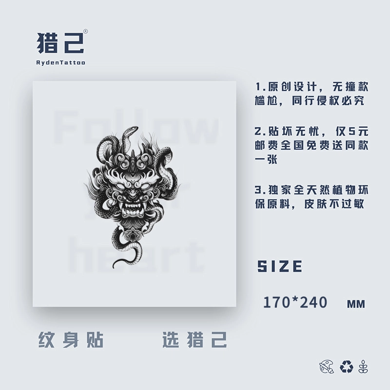 ins170mm*240mm