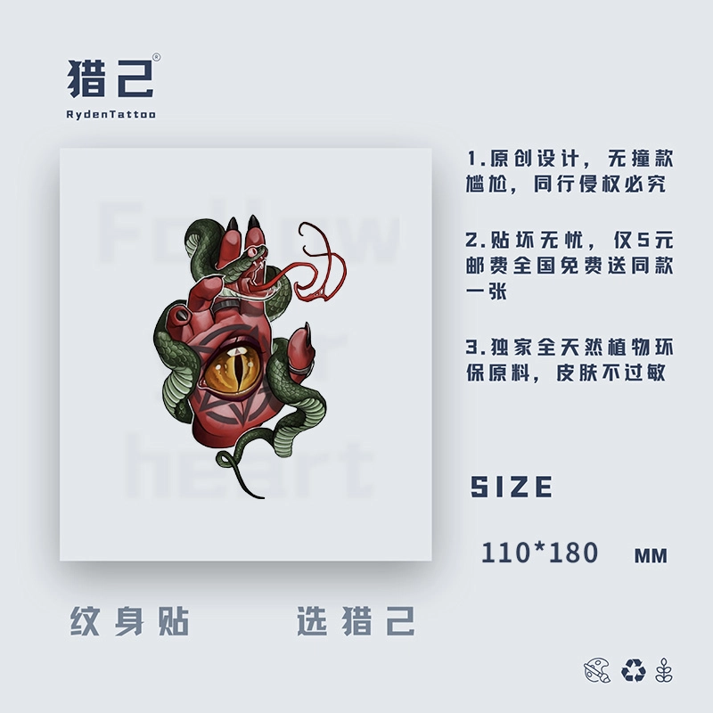 ins110mm*180mm