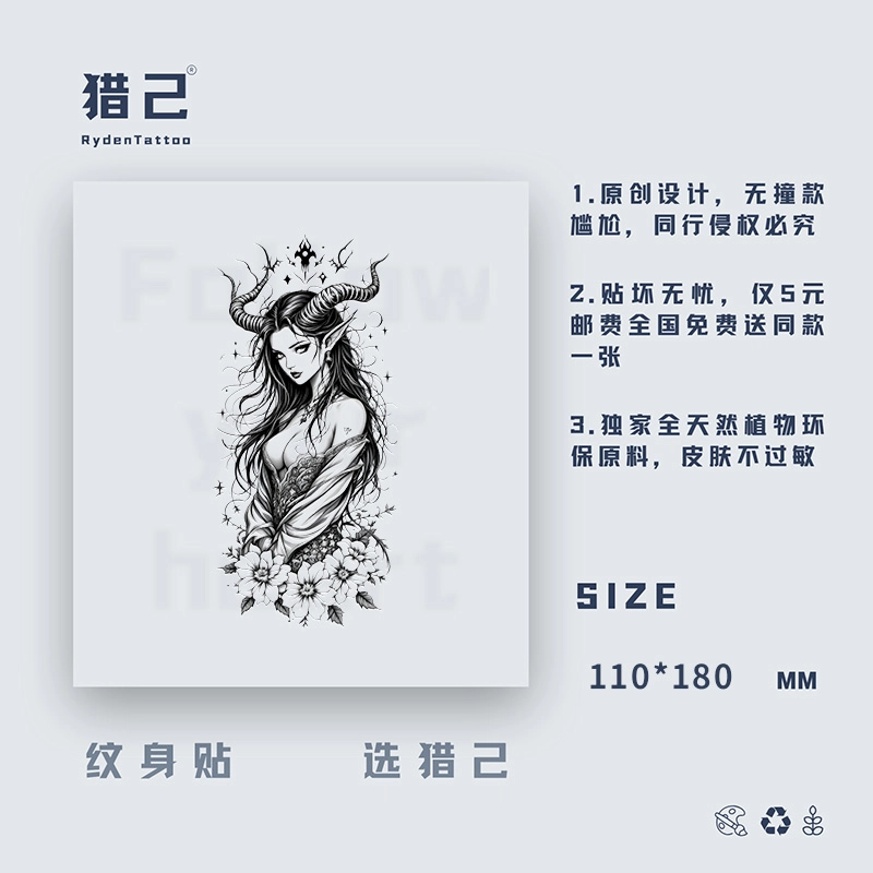 ins110mm*180mm