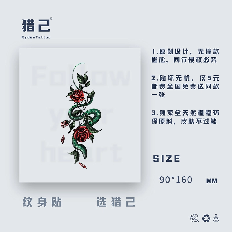 ins90*160mm