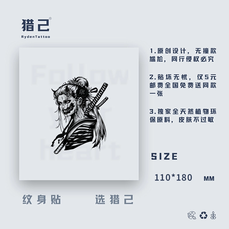 ins110mm*180mm