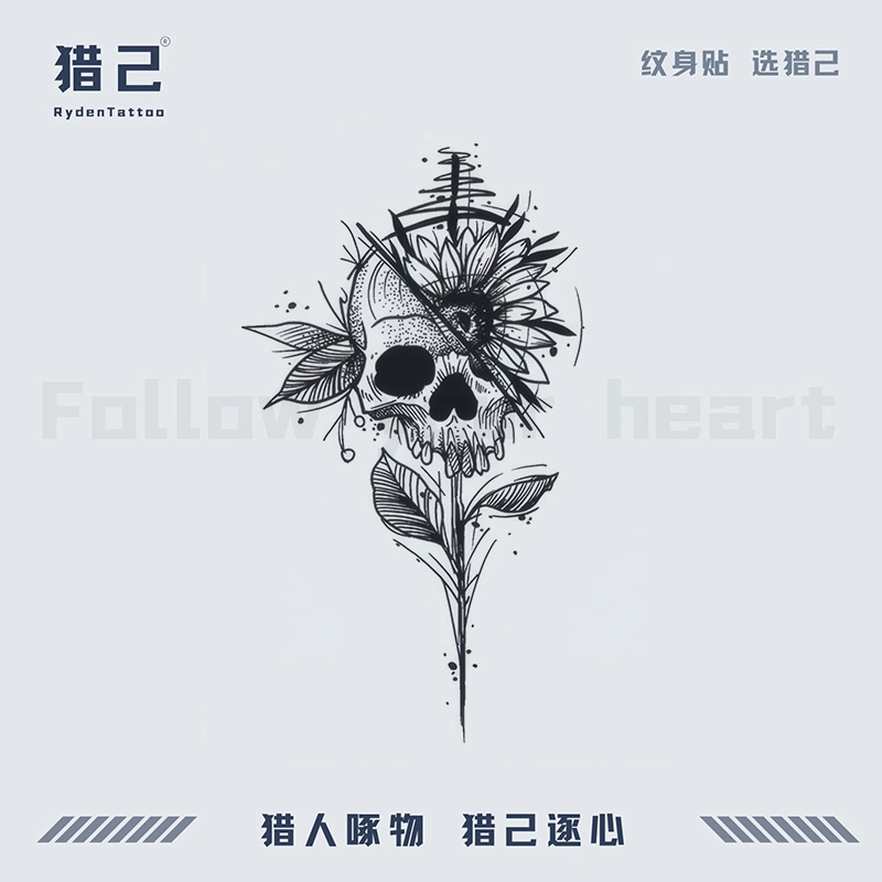 猎己  向死而生草本纹身贴 不反光手臂小腿脖子胸口手指满背半甲