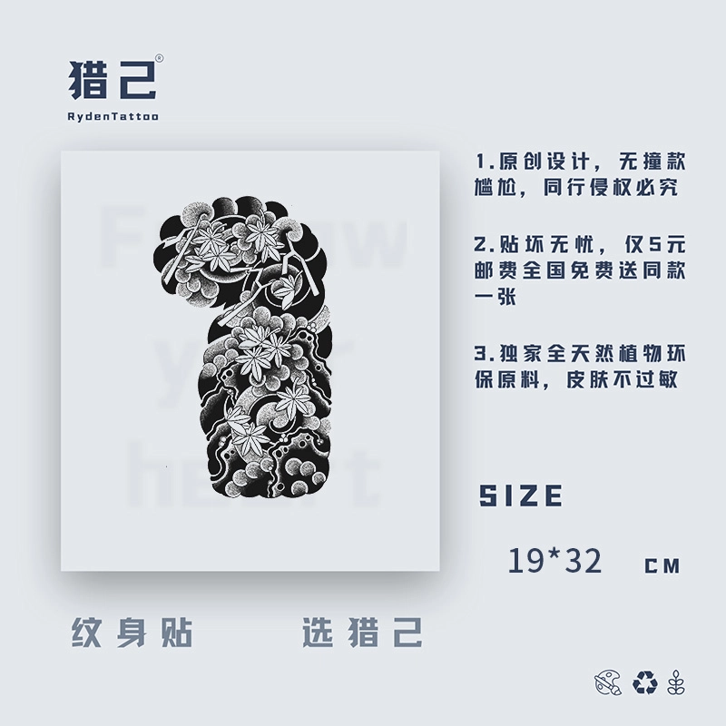 ins19*32cm
