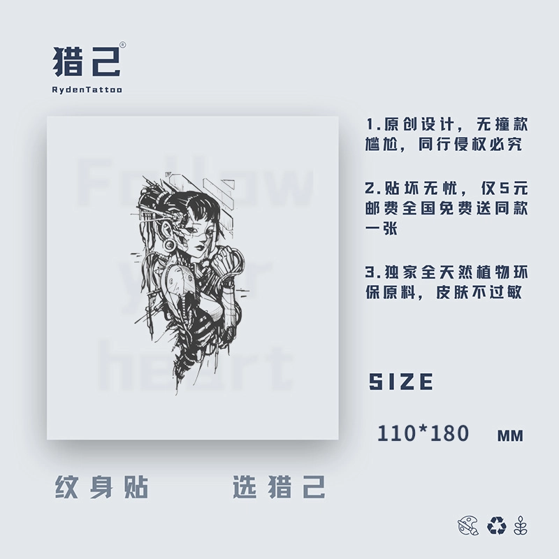 ins110mm*180mm