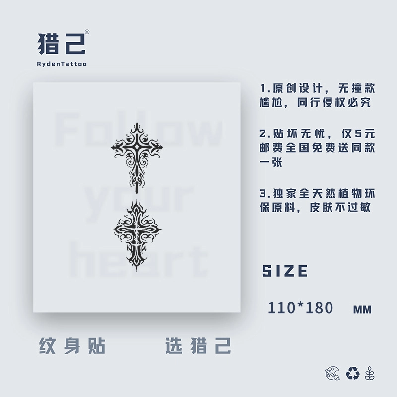 ins110mm*180mm
