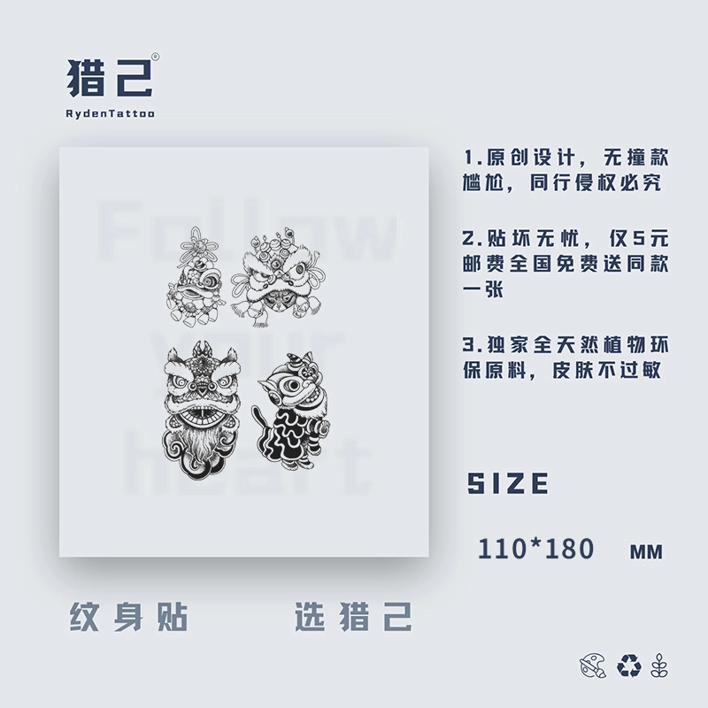 ins110mm*180mm