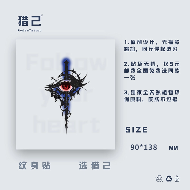 ins90mm*138mm