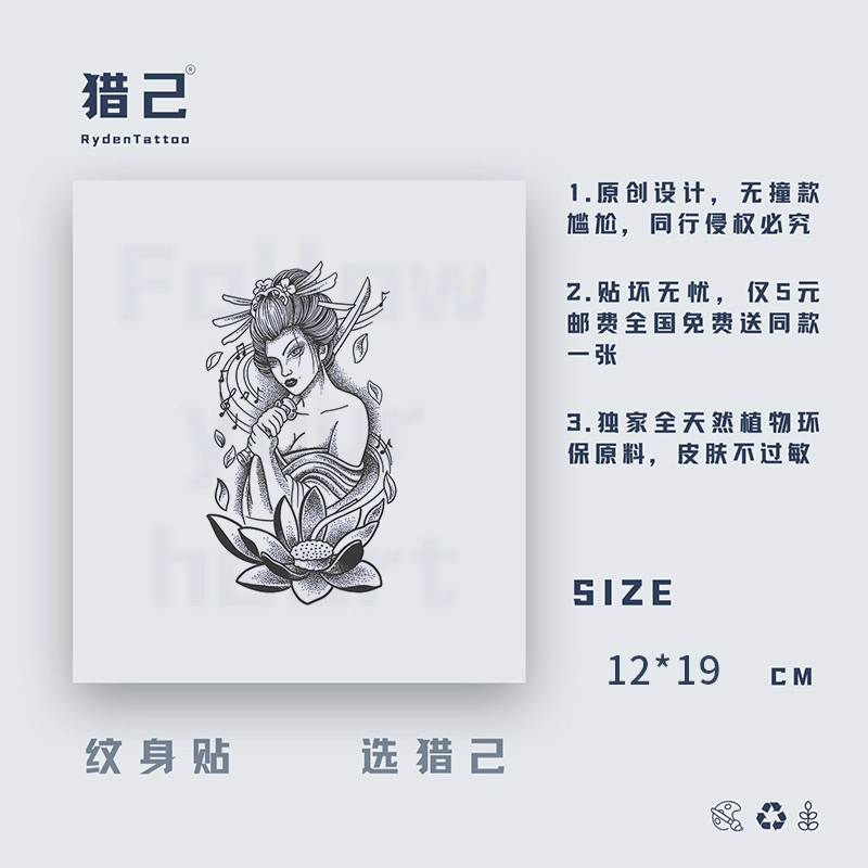 ins12*19cm
