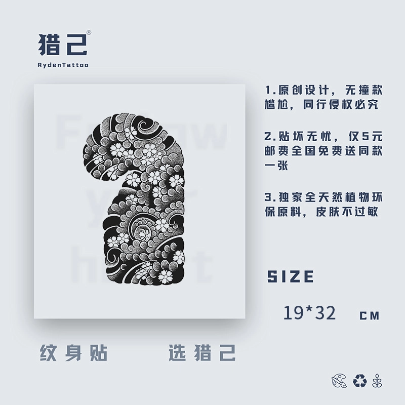 ins19*32cm