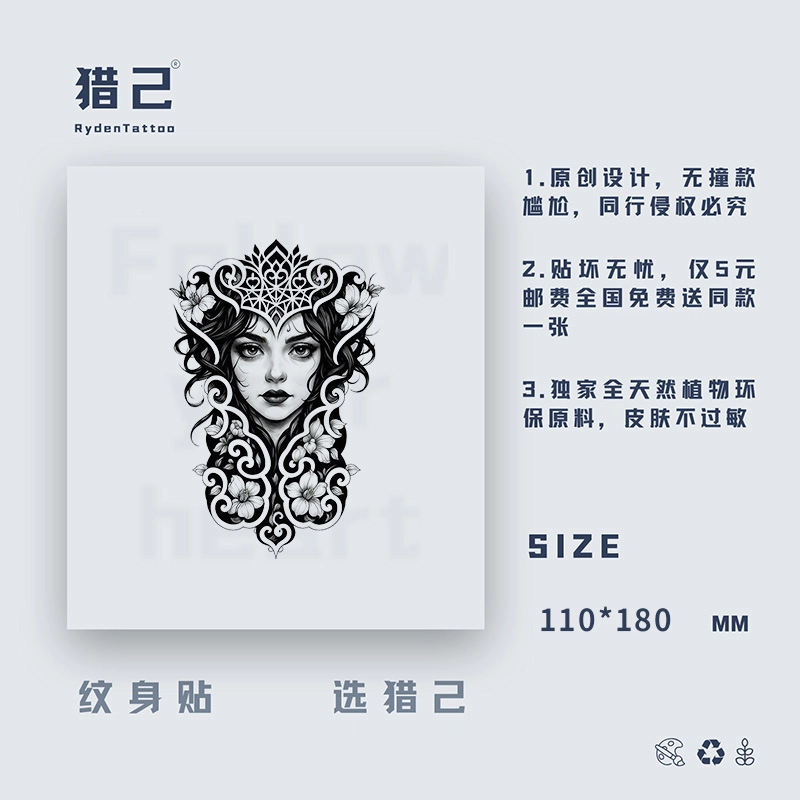 ins110mm*180mm