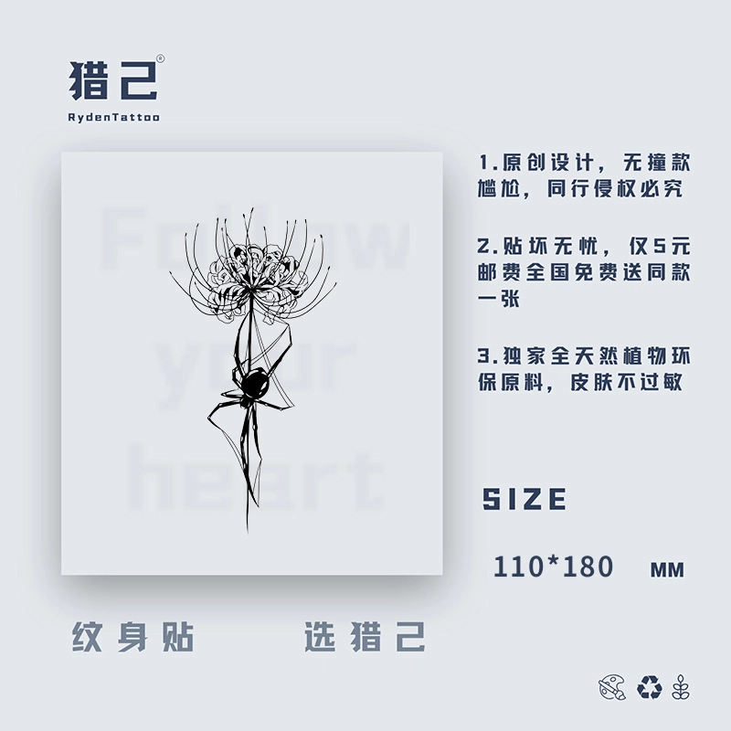 ins110mm*180mm