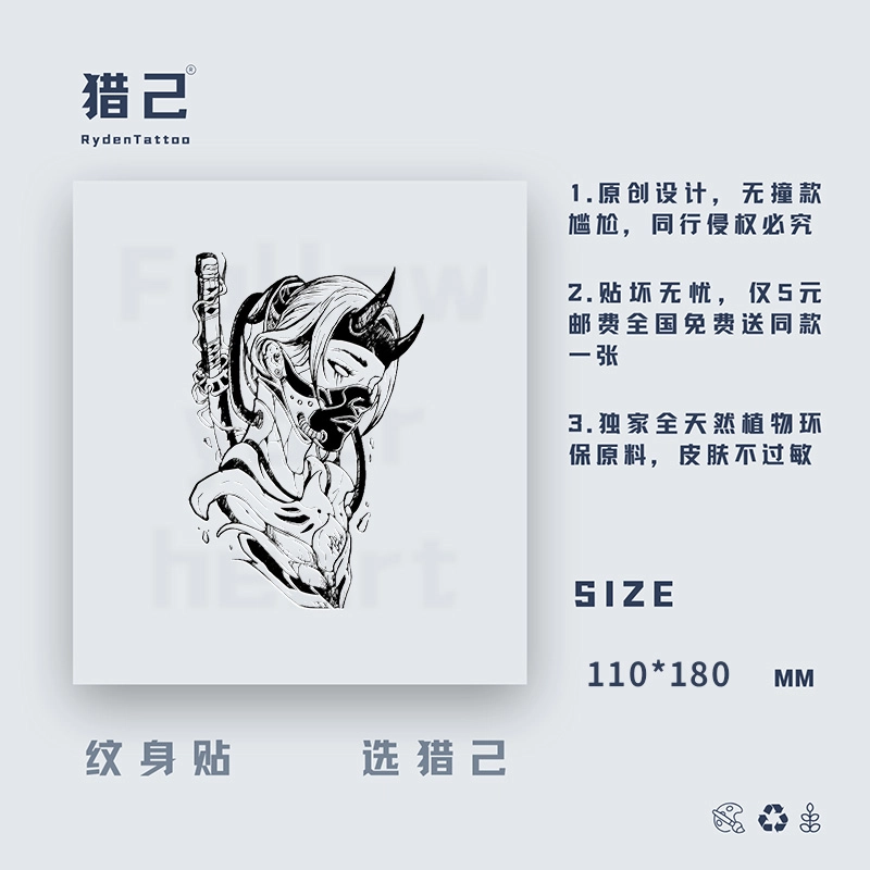 ins110mm*180mm