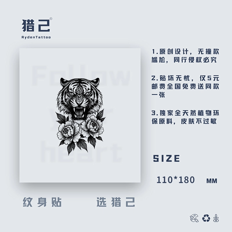 ins110mm*180mm