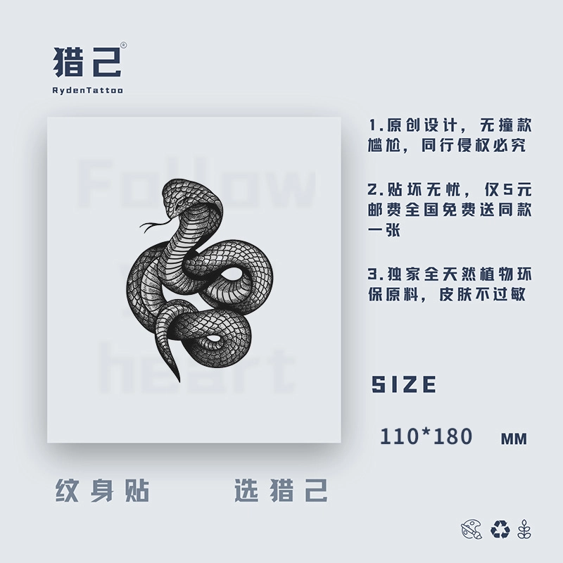 ins110mm*180mm