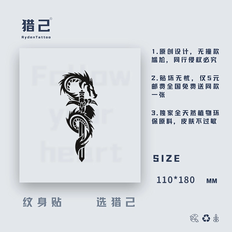 ins110mm*180mm