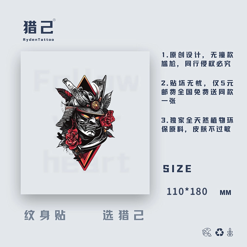 ins110mm*180mm