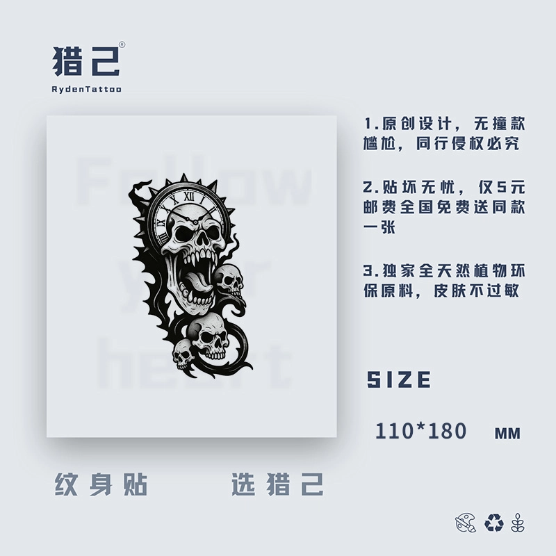 ins110mm*180mm"