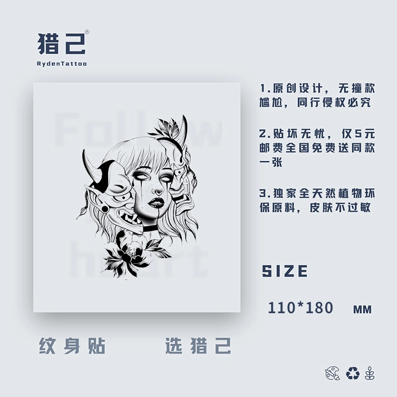 ins110mm*180mm
