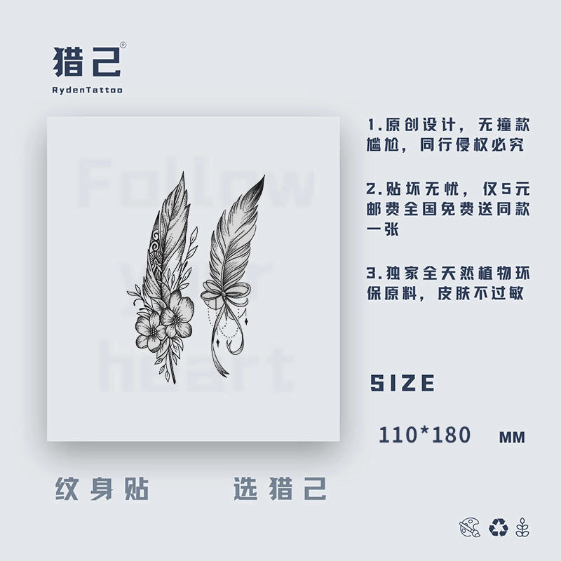 ins110mm*180mm