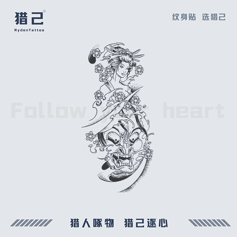 猎己  女神般若草本纹身贴 防水防汗不反光手臂小腿脖子胸口手指满背半甲 小众男女