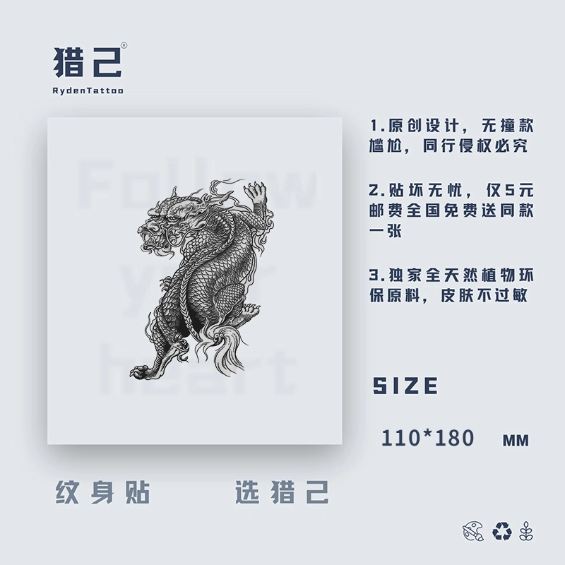 ins110mm*180mm