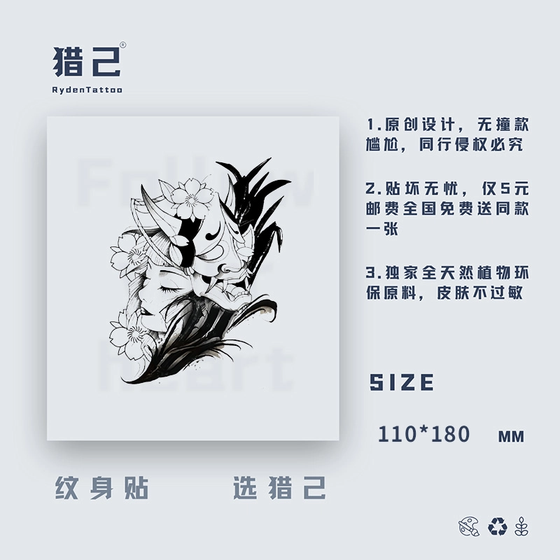 ins110mm*180mm