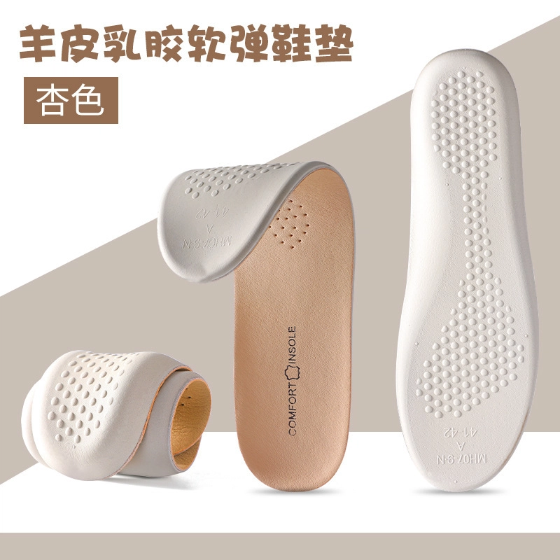 佩洛依 柔软舒适透气抗菌针织布面高弹不累脚跑步军训软底足弓支撑减震易穿脱 牛皮 鞋垫 男女同款情侣款