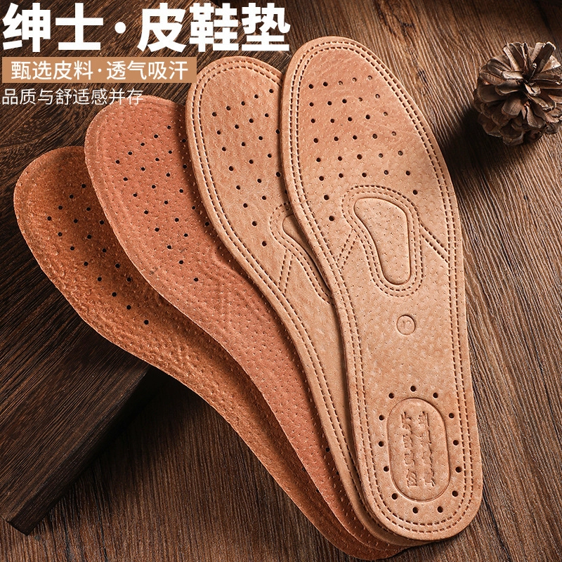 佩洛依 皮鞋运动鞋专用加厚真皮防臭踩屎感久战不累超软防滑吸汗透气软底舒适 猪皮 鞋垫 男女同款情侣款
