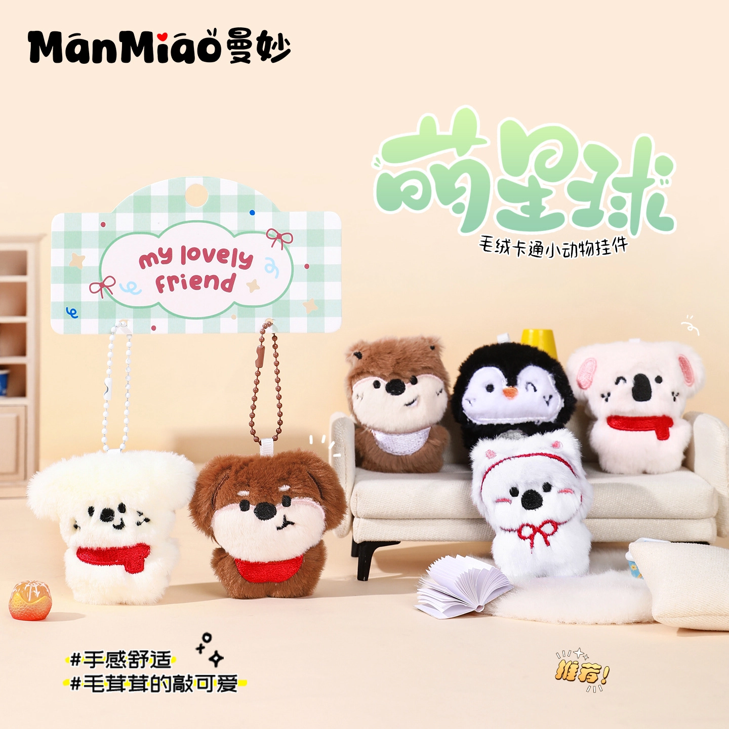 MANMIAO