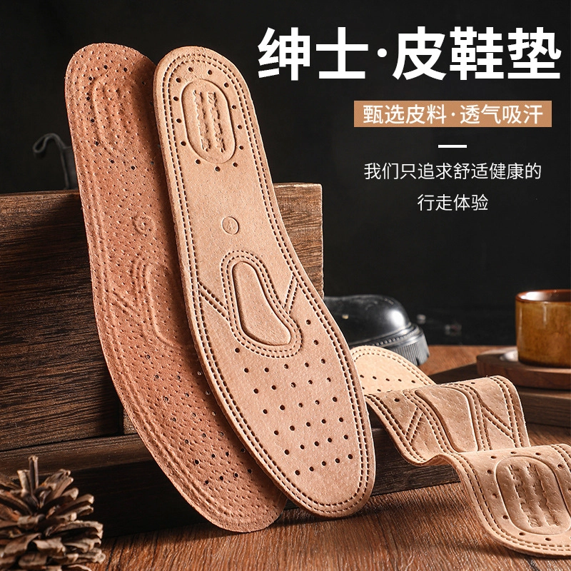 佩洛依 皮鞋运动鞋专用加厚真皮防臭踩屎感久战不累超软防滑吸汗透气软底舒适 猪皮 鞋垫 男女同款情侣款