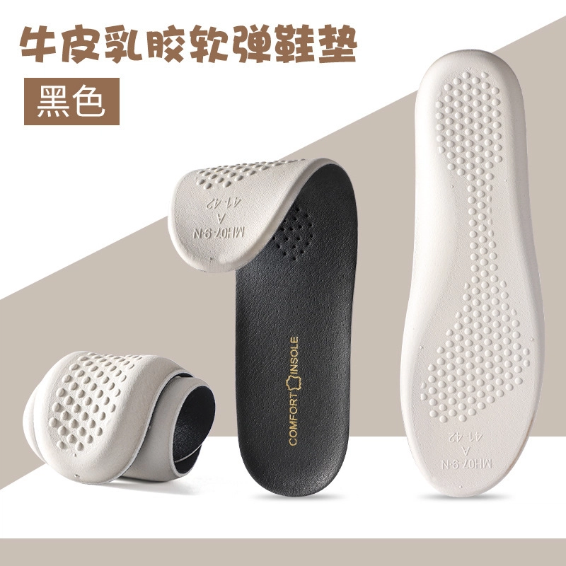 佩洛依 柔软舒适透气抗菌针织布面高弹不累脚跑步军训软底足弓支撑减震易穿脱 牛皮 鞋垫 男女同款情侣款