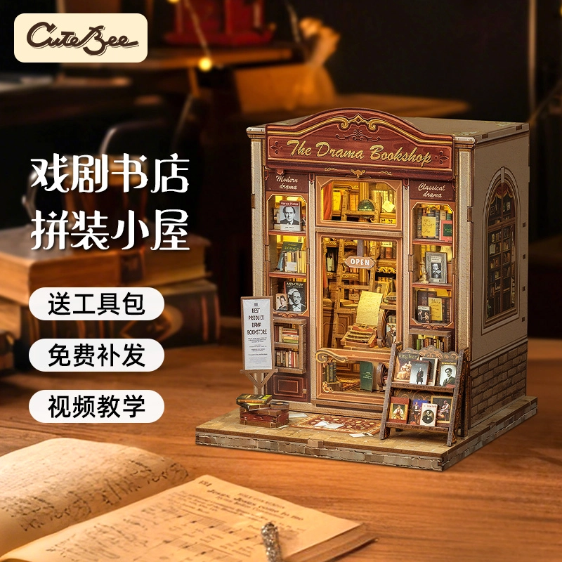 CUTEBEE diy 253Pcs CWGC206