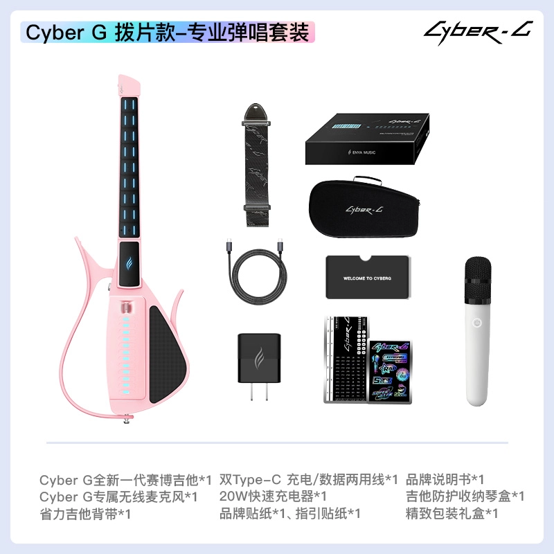 enya () Cyber-G