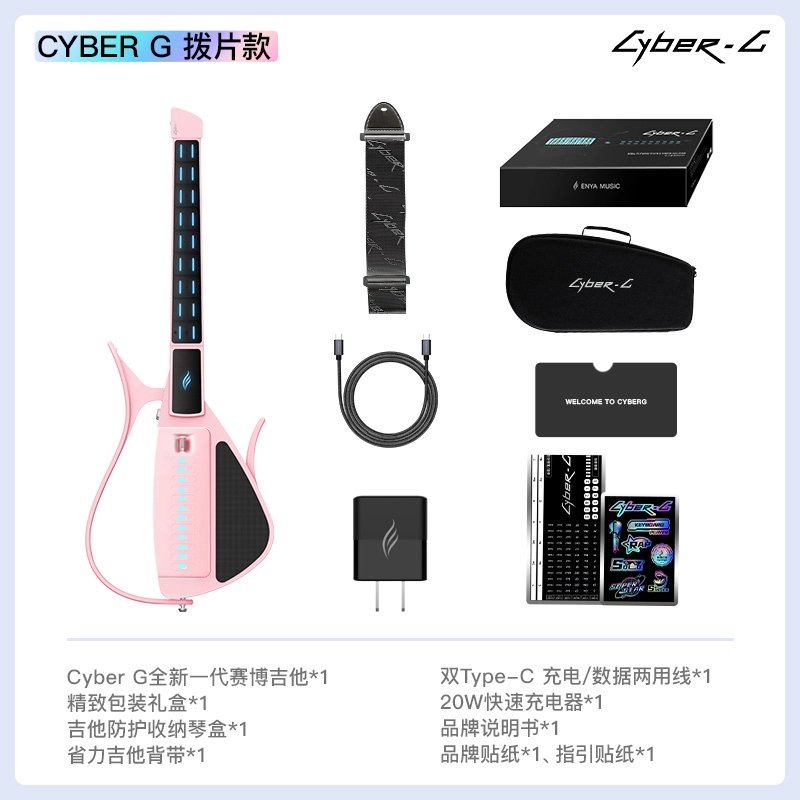 enya () Cyber-G