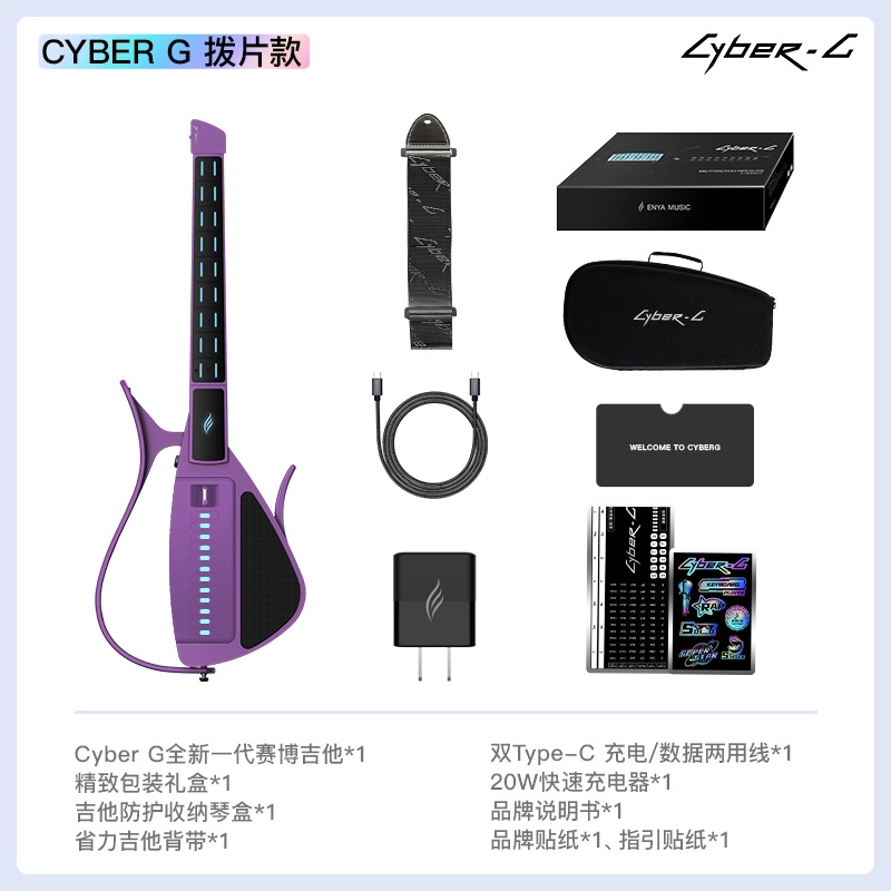 enya () Cyber-G