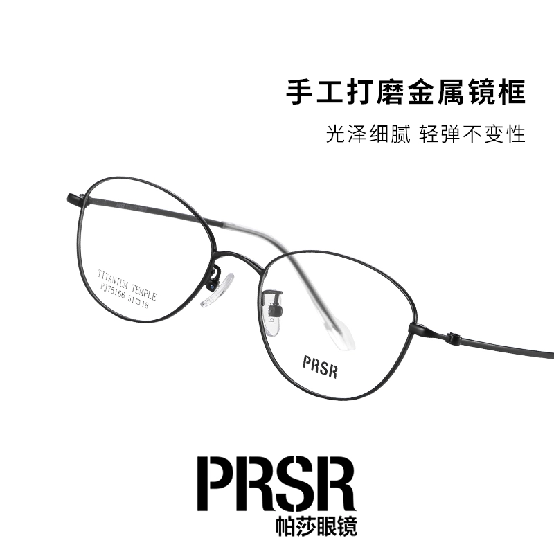 Prsr