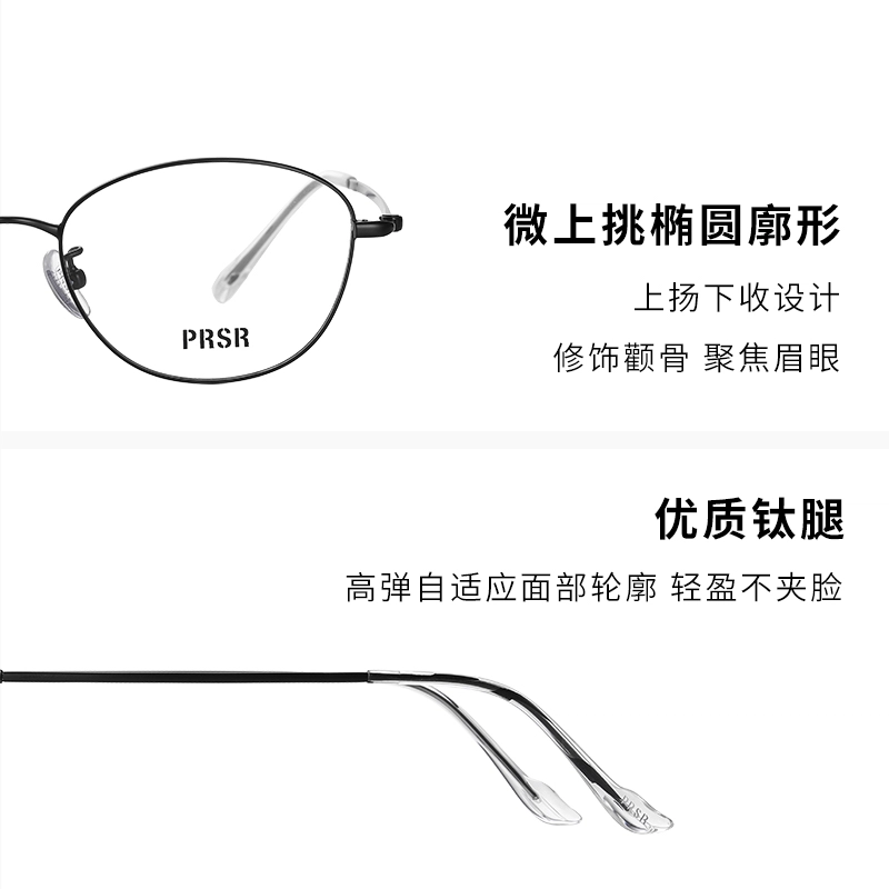 Prsr