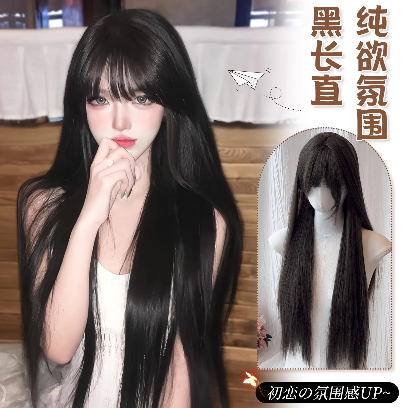 GLUNA lolitajk 75cm
