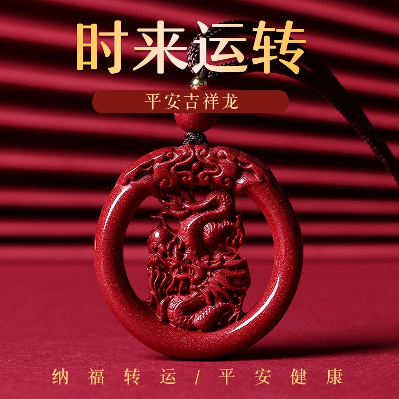 宝致 十二生肖镂空 小众设计感 再造辰砂朱砂 玉石吊坠 男女同款情侣款