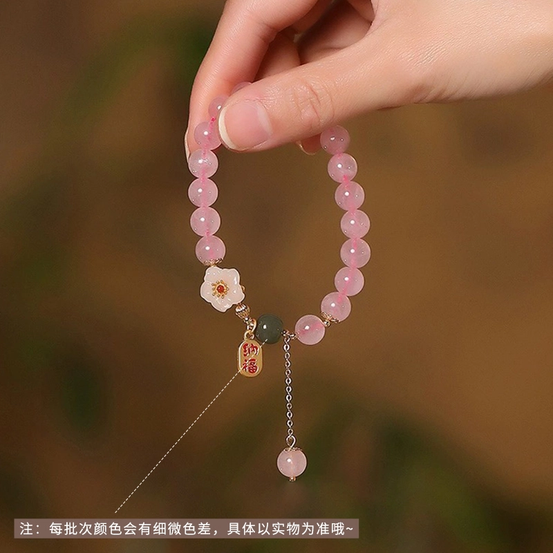 品彩 甜美新中式 桃花优雅气质姻缘财富转运招财纳福天然 粉水晶 手串 女款