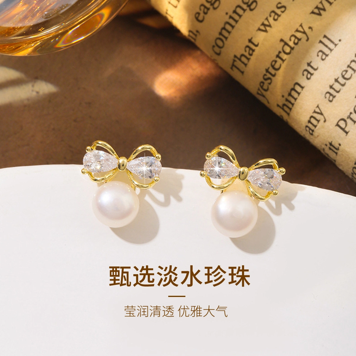 轻奢高级感 气质时尚 简约百搭 精致减龄   品彩 兔子 蝴蝶结 双环 几何 淡水 珍珠 耳钉 女款