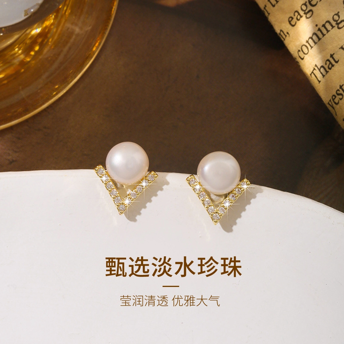 轻奢高级感 气质时尚 简约百搭 精致减龄   品彩 兔子 蝴蝶结 双环 几何 淡水 珍珠 耳钉 女款