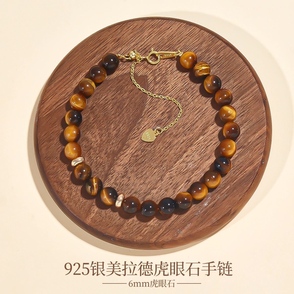 品彩 焦糖色复古美拉德风串珠财源广进 国风气质极简设计感高级感经典百搭日常小众好运 虎眼石 玉石手链 女款