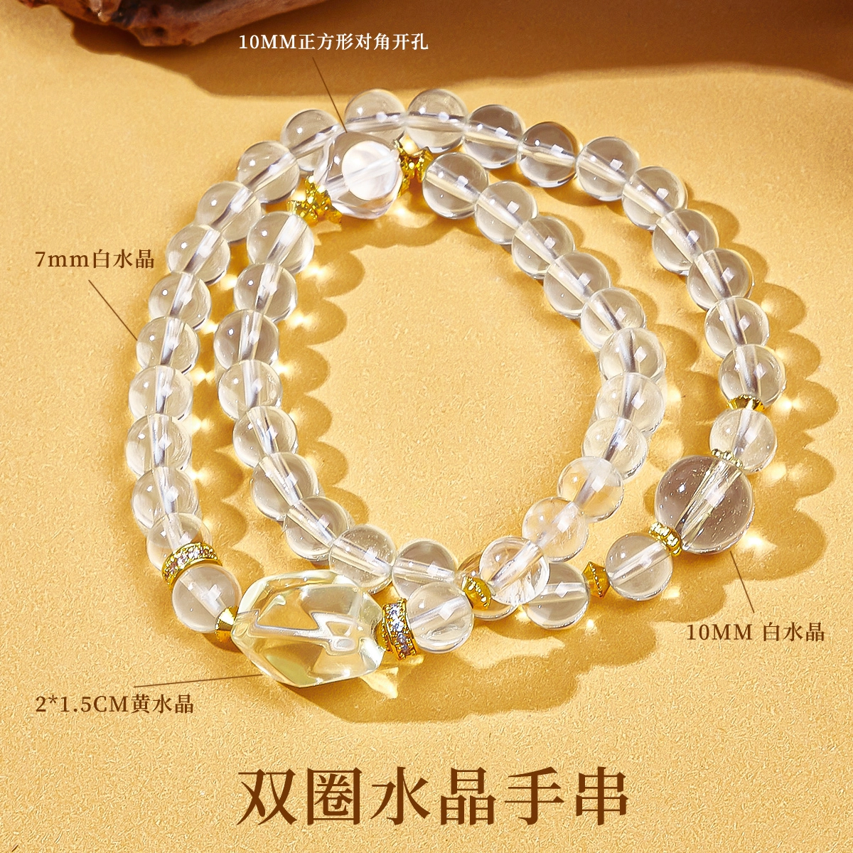 【双圈叠戴】 品彩 八方来财招财进宝个性简约时尚百搭小众精致高级感轻奢风纯净高定精选设计天然 白水晶 手串 女款