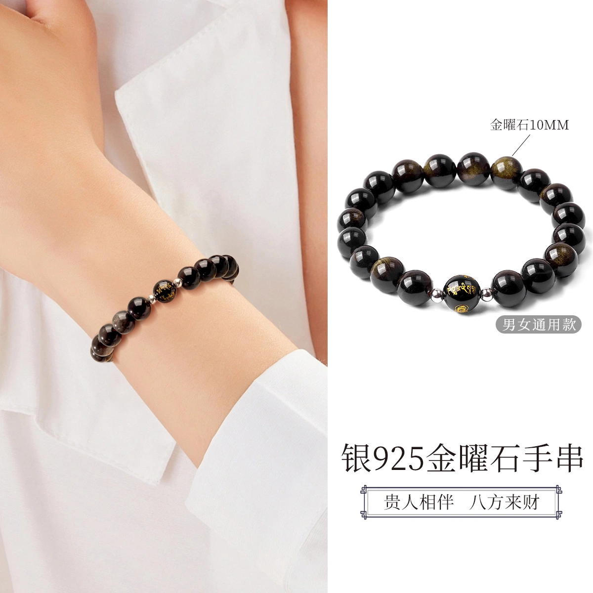 【八方来财】 品彩 新中式串珠 吉祥平安事事如意 通勤温柔精致优雅温润轻奢高级感 时尚百搭简约#好运 黑曜石 手串 男女同款情侣款