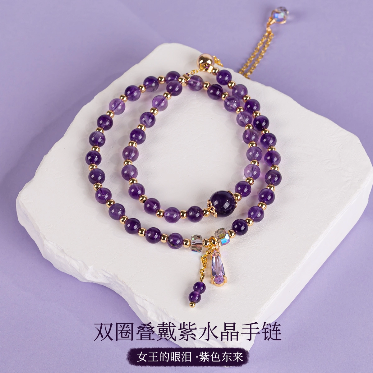 【晶光流转】 品彩 高定设计感精选蝴蝶款个性简约时尚百搭显白显瘦高级感轻奢风女王之泪#好运天然 紫水晶 手串 女款