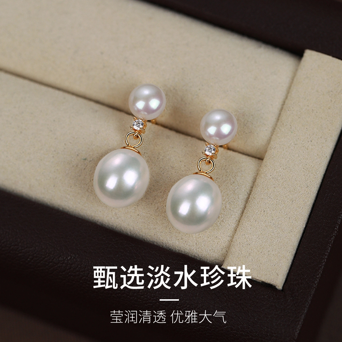 品彩 淡水珠轻奢高级感 气质时尚 简约百搭 精致 减龄 显脸小 珍珠 耳环 女款