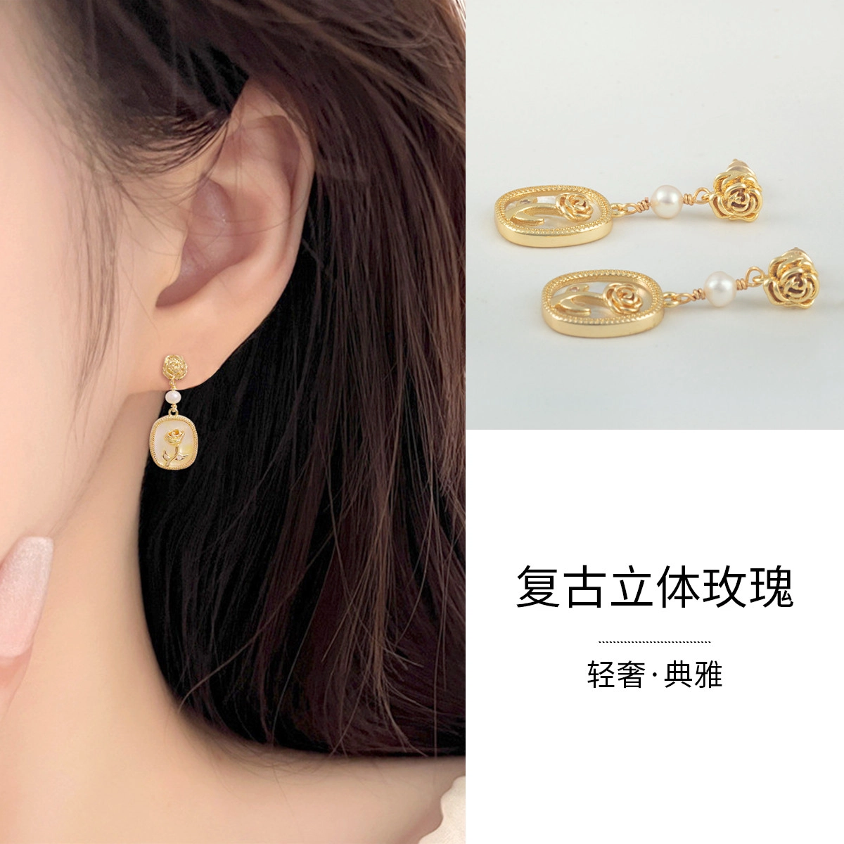 品彩 玫瑰耳饰 设计感百搭小众个性时尚 年轻气质轻奢高级感 淡水珍珠 耳环 女款