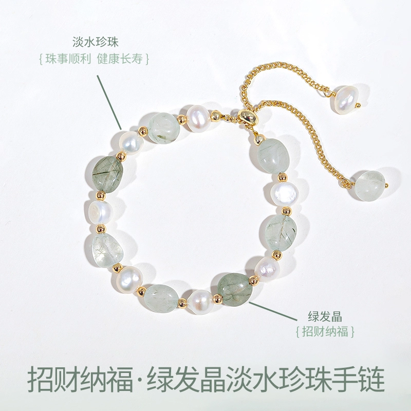 品彩 好运绿发晶 招财 巴洛克小清新少女感 百搭时尚个性 精致小众年轻 淡水珍珠 手链 女款